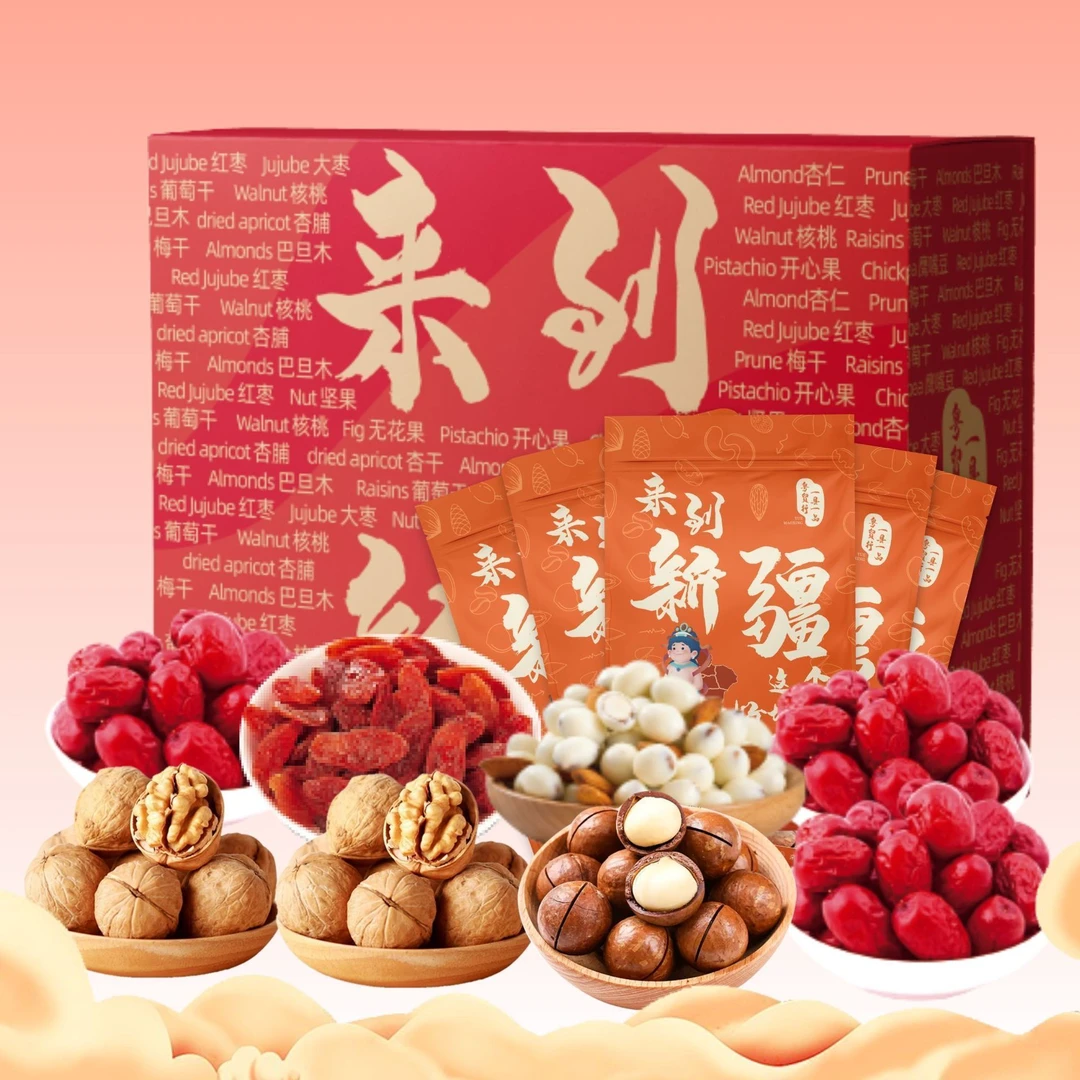 【新疆年货节】新年干坚果喜庆大礼盒2000g*1箱