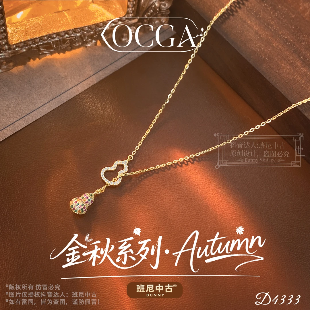 坠链均925银 镀K金D4333法★【七彩葫芦】秋冬OCGA 欧斯伽斯项链