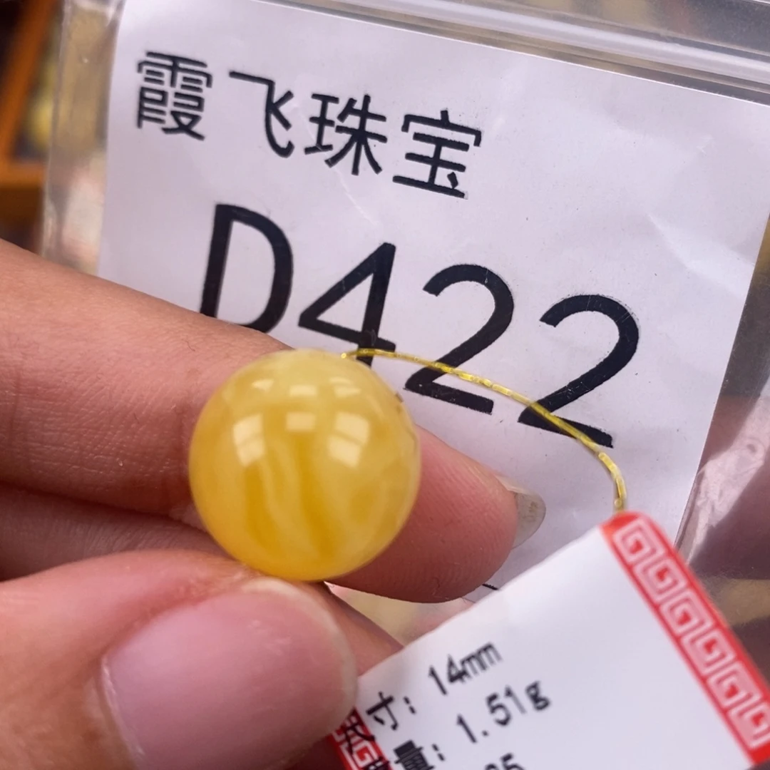 琥珀未镶嵌珠宝奇石14.1