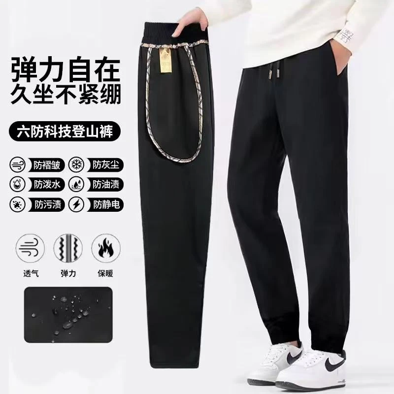 （阿娇专属）2025秋季新款防风防水保暖休闲裤高弹运动舒适宽松透气