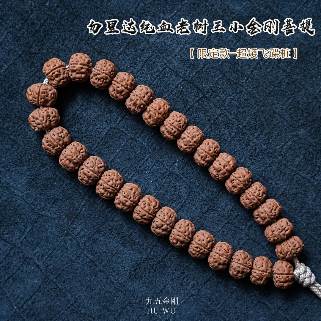 【限定款飞碟单圈】11mm勿里达纯血老树王小金刚菩提手串男女款文玩