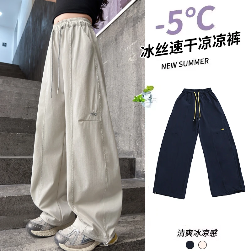 女童夏季冰丝凉凉裤2025新款时尚洋气中大女孩休闲百搭儿童速干裤