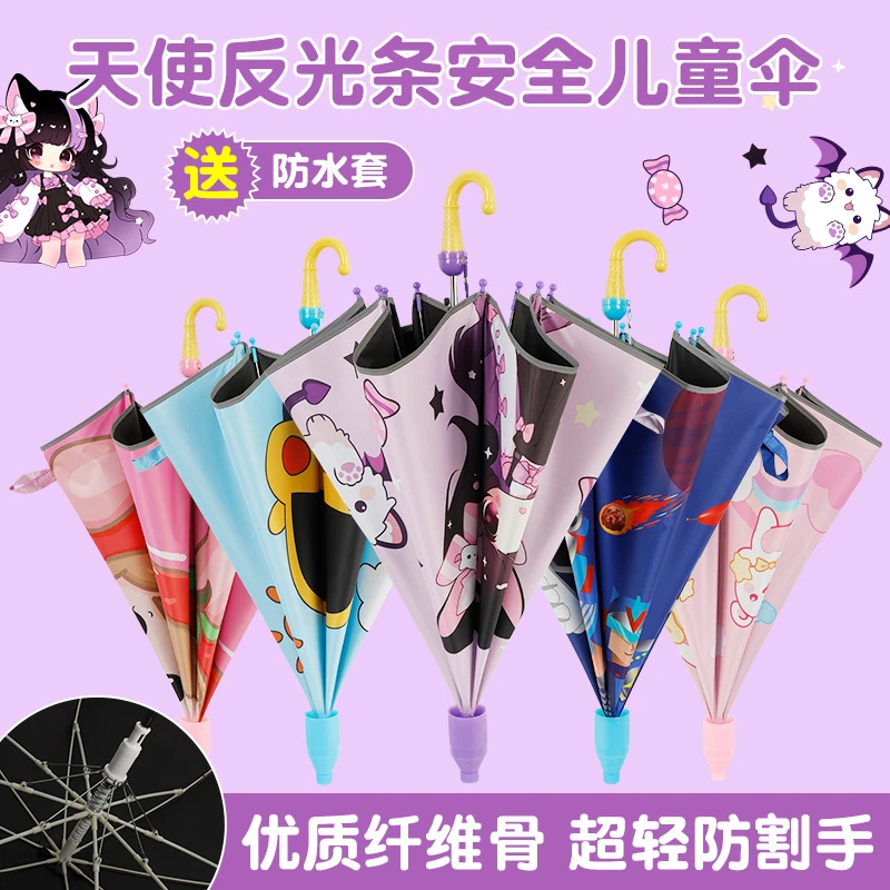 新款升级防割手儿童雨伞男孩女童幼儿园小学生儿童伞黑胶防晒雨伞