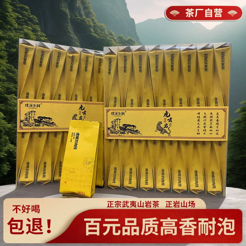虎啸岩肉桂茶正宗武夷山岩茶福建茶叶正岩口粮茶清香型小包装家茶