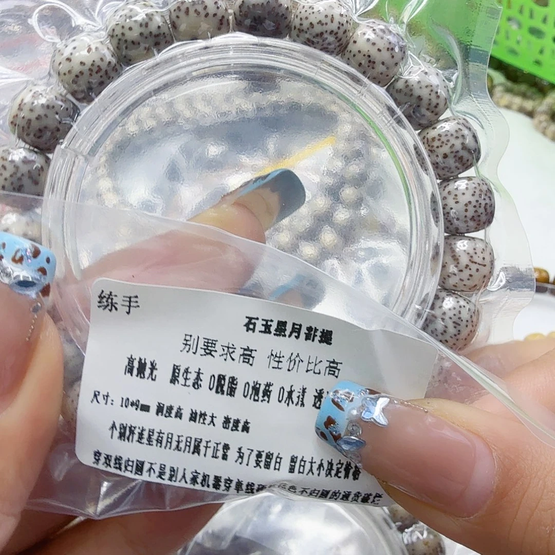 星月菩提手串76练手星月菩提10桶单圈