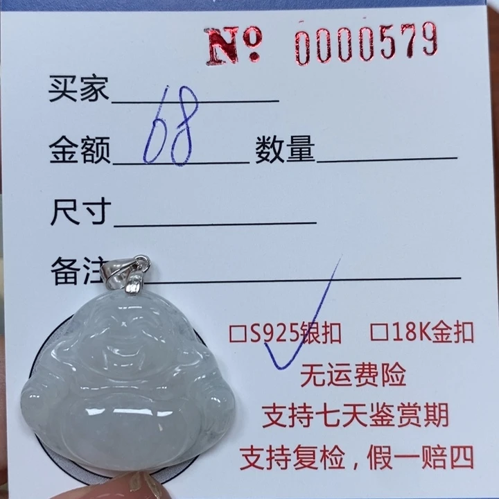 翡翠未镶嵌颈饰天然Ａ货翡翠吊坠