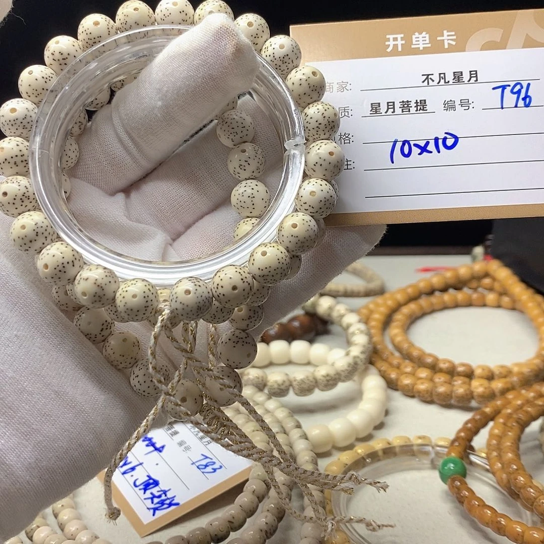 星月菩提手串11112222T96