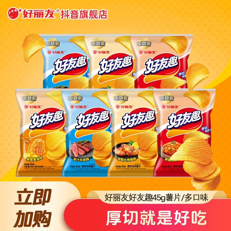 【共6包】好丽友好友趣薯片夜宵充饥解馋休闲小吃零食品组合A06