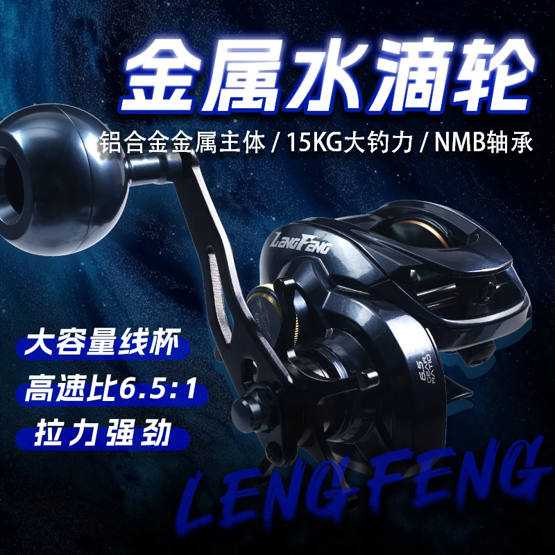 金属海钓水滴轮 慢摇轮15kg大钓力卸力报警 轻量大容量水滴轮