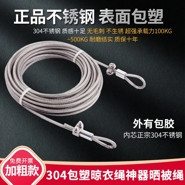晾衣绳晒被绳窗帘绳室内外晒被子户外晾晒衣绳子神器加粗包塑钢丝
