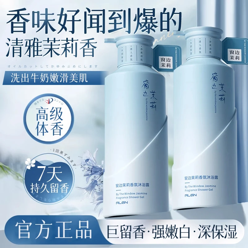 【央妈推荐✅】沐浴露持久留香72小时全身香体洗澡乳液大容量家庭装