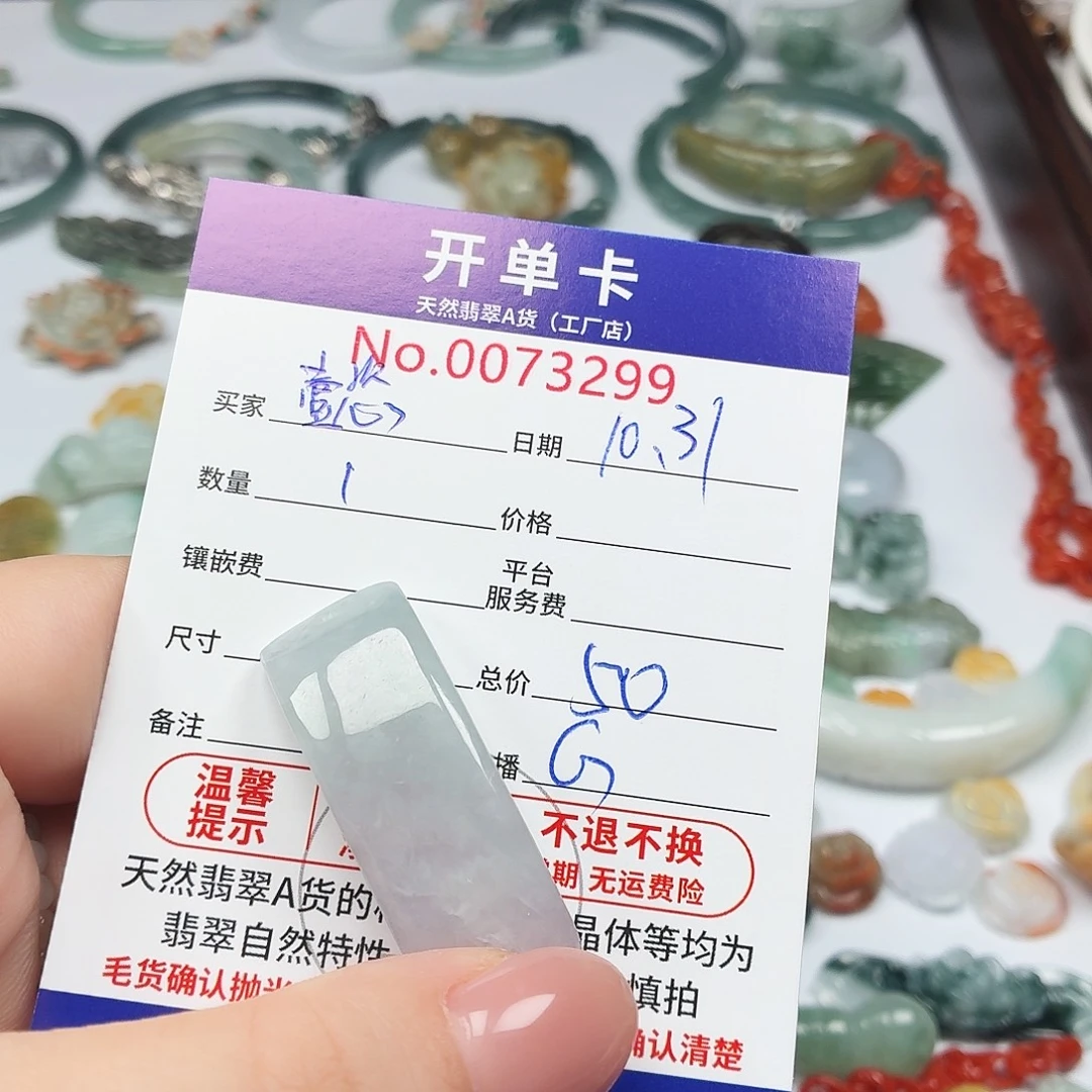 懿***咫翡翠未镶嵌颈饰翡翠