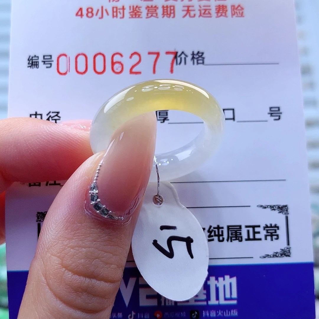 翡翠戒指未镶嵌翡翠