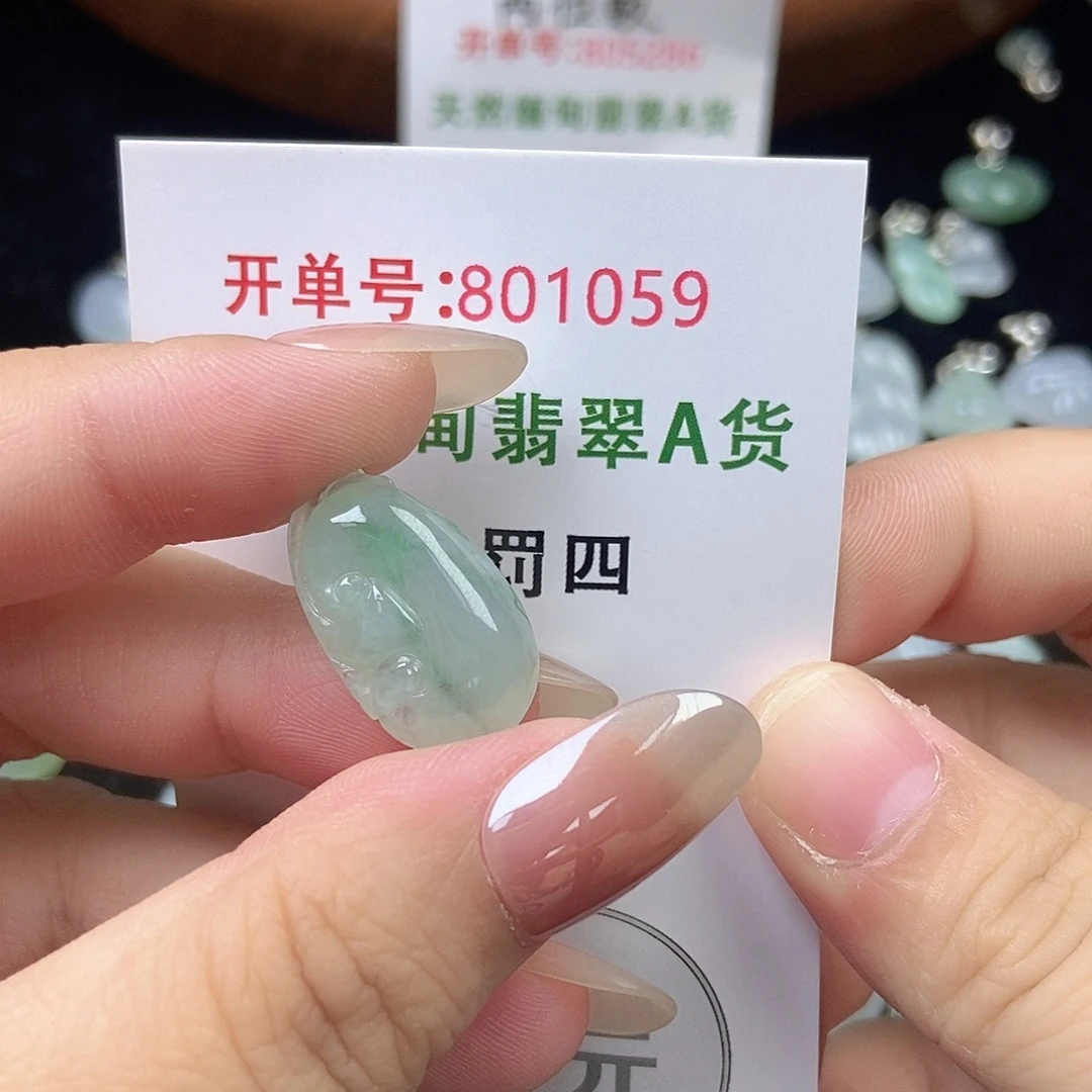 翡翠未镶嵌挂件天然