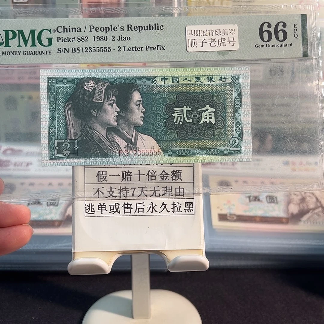 纸8002顺子头老虎号12355555