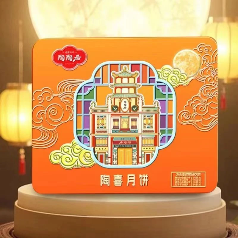 陶陶居月饼陶喜月饼礼盒600g蛋黄白莲蓉月豆沙绿豆蓉桂花月饼礼盒