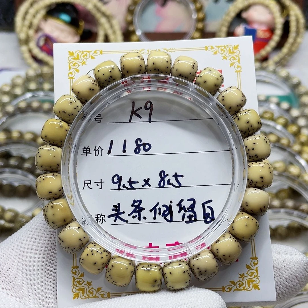 海南心月星月菩提k9
