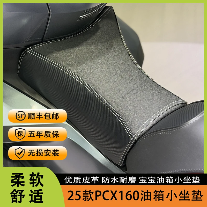 适用25款本田PCX160改装小坐垫 pcx宝宝油箱小坐垫 儿童柔软座椅