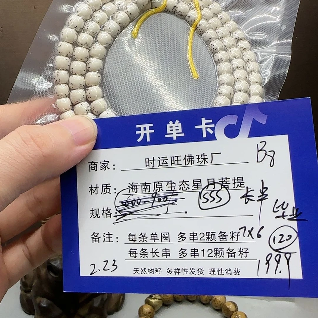 星月菩提吊坠B8.