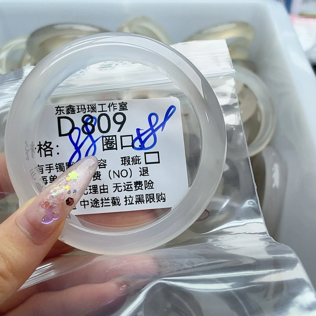 玛瑙/玉髓手镯未镶嵌腊**粥809