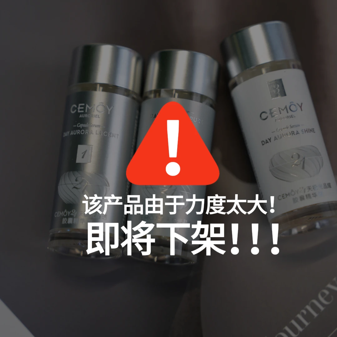 CEMOY澳诗茉21天密集抗皱精华胶囊保湿紧致淡纹舒缓肌肤护肤品