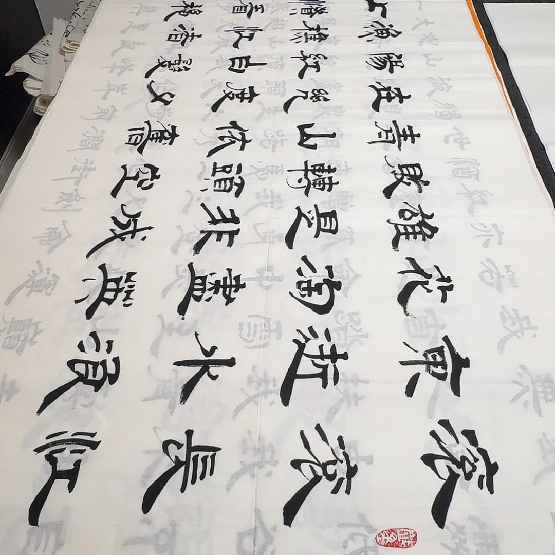 书法老师精品书法