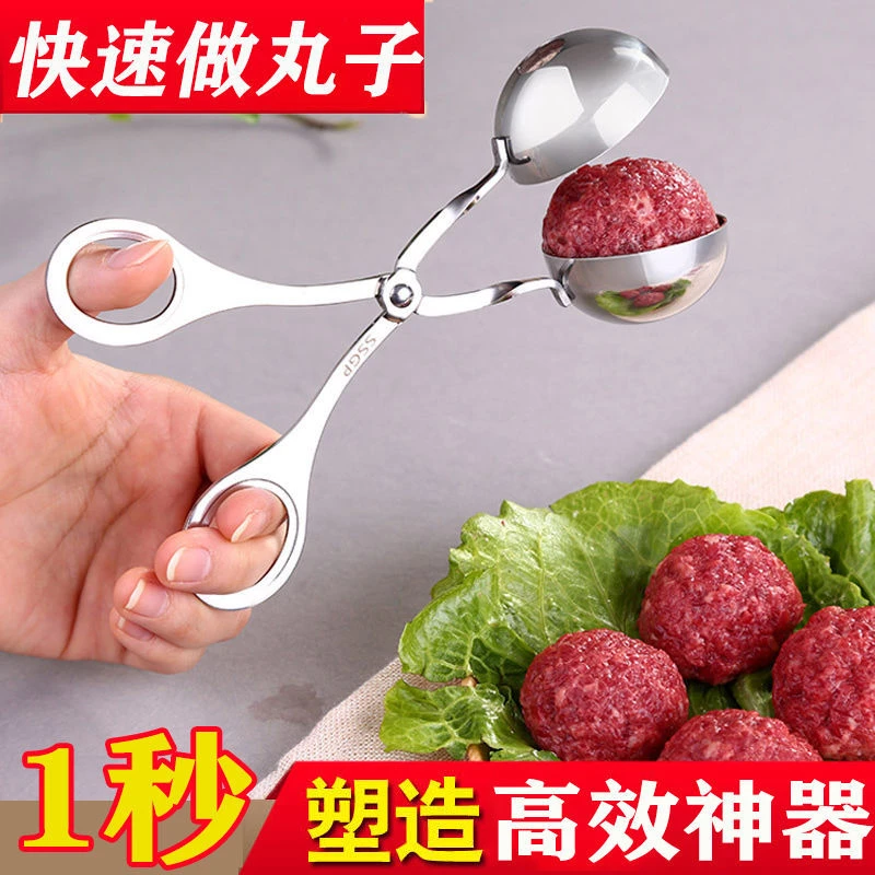不锈钢肉丸夹肉丸子制作器家用厨房捏肉圆鱼汆丸神器饭团模具神器