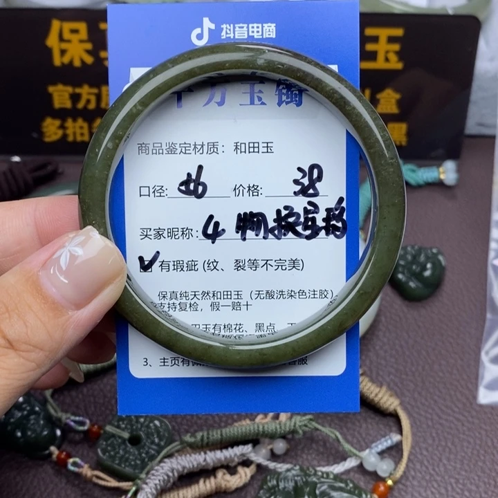 物***移和田玉未镶嵌手镯