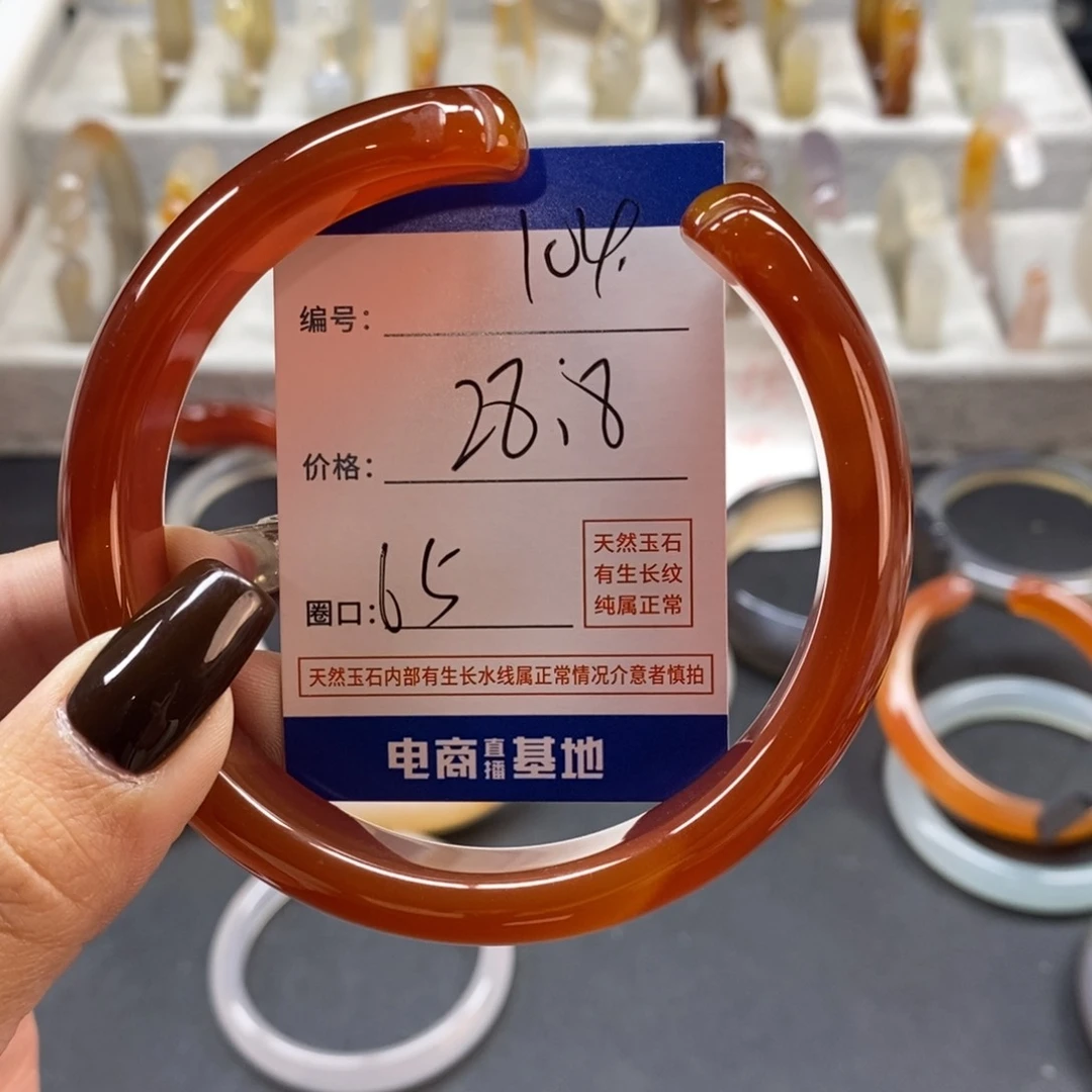手镯玛瑙/玉髓未镶嵌104