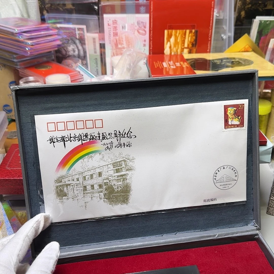 北京邮票厂 35周年摆件