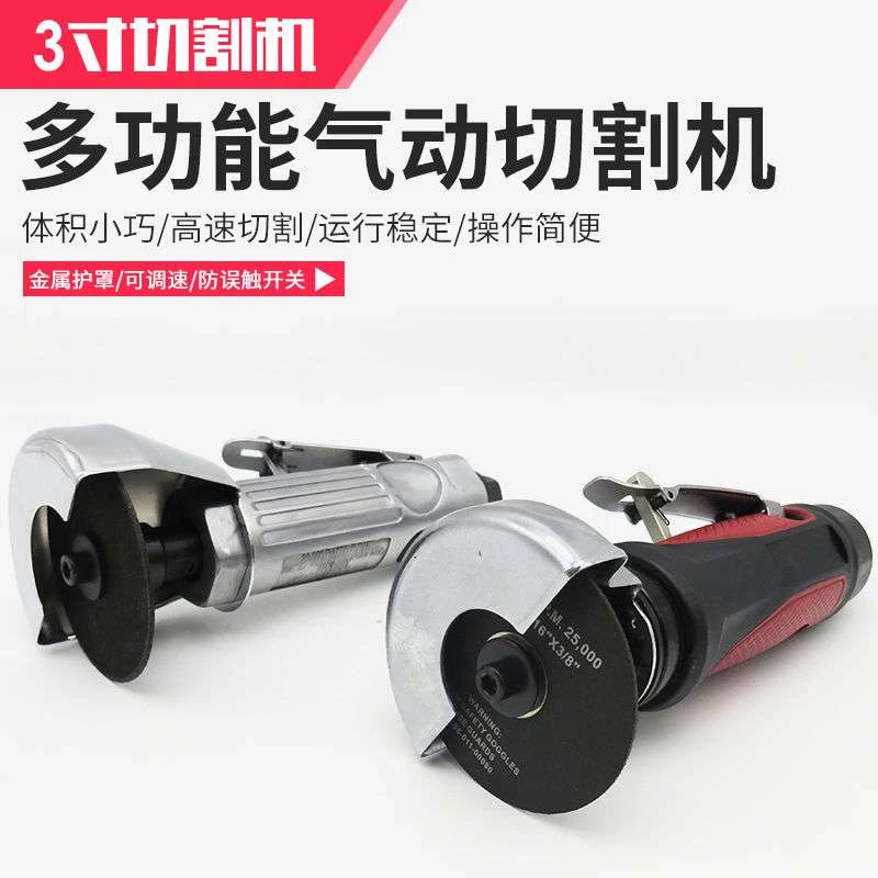超高速无碳刷3.6v单电池迷你风动汽修气动切割机气割切割片风锯砂