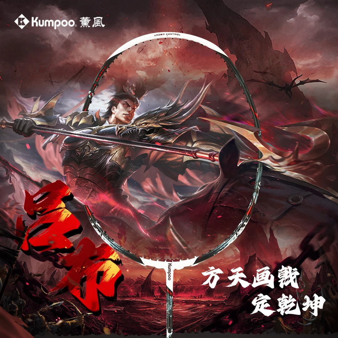 新疆西藏包邮薰风吕布羽毛球拍全碳素纤维超轻进攻型专业男女比赛