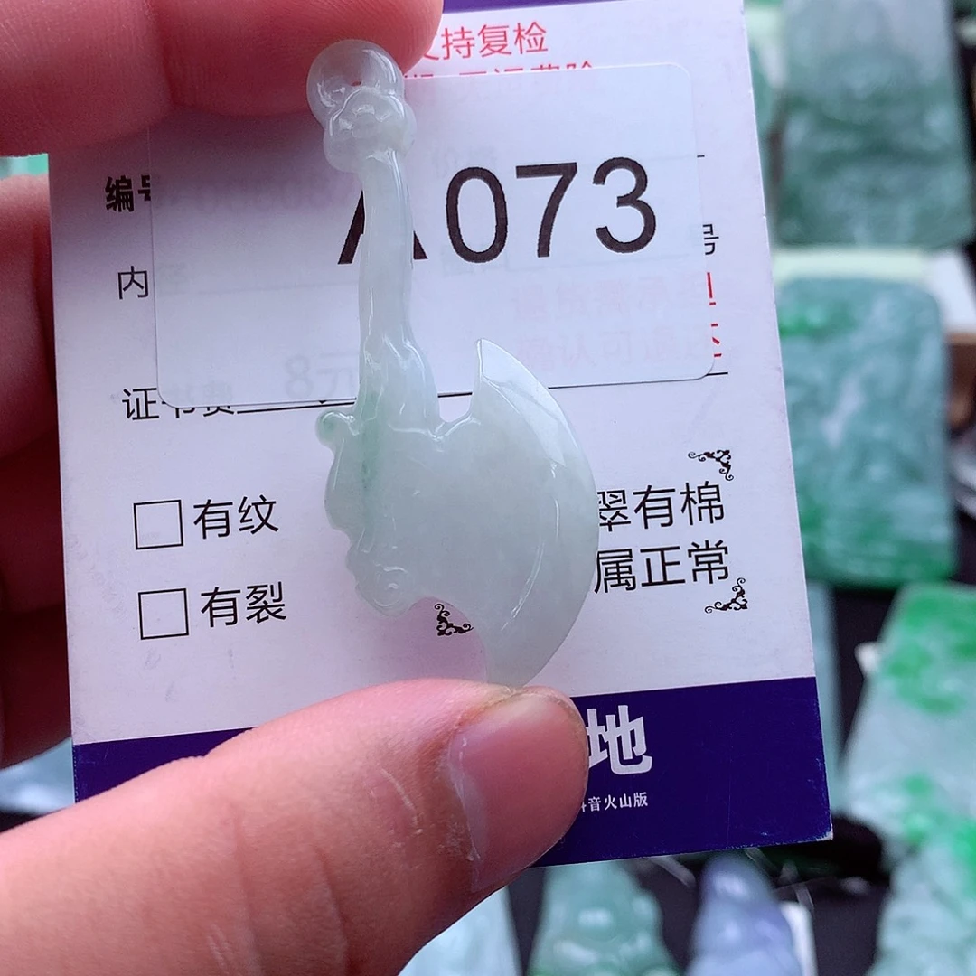 翡翠未镶嵌吊坠(不含链)