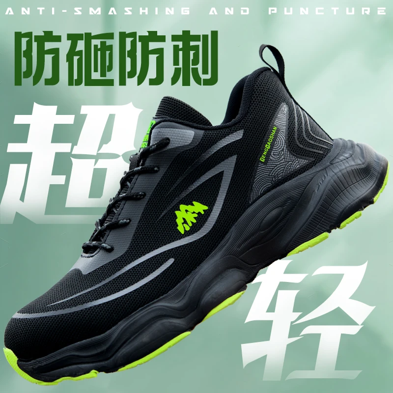 劳保鞋男工地2025新款超轻便软底防砸防刺穿透气防臭耐磨夏季工作