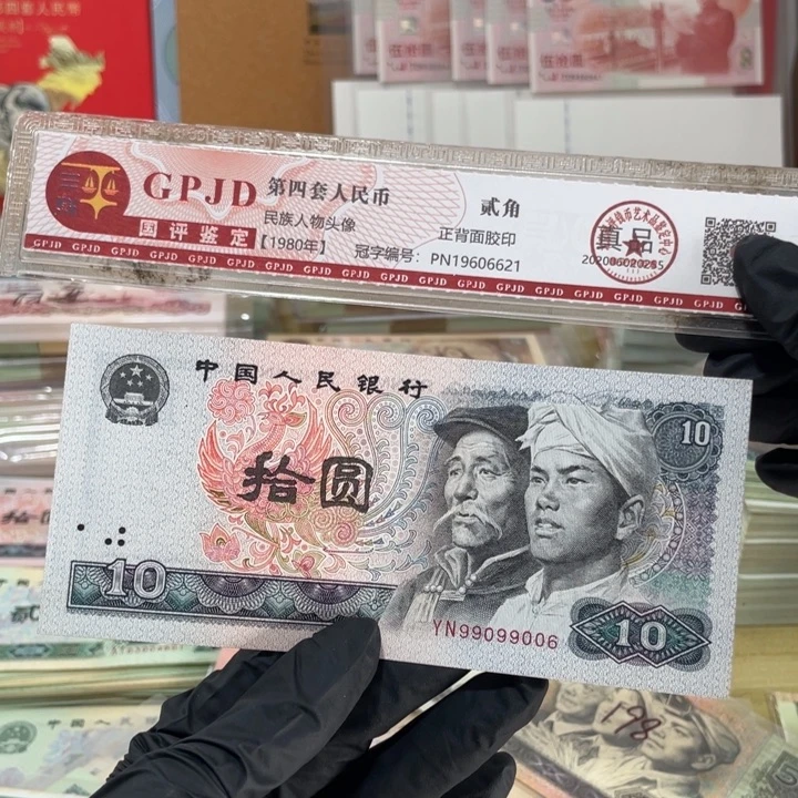 一张，8010圆圆号006 真币按图发