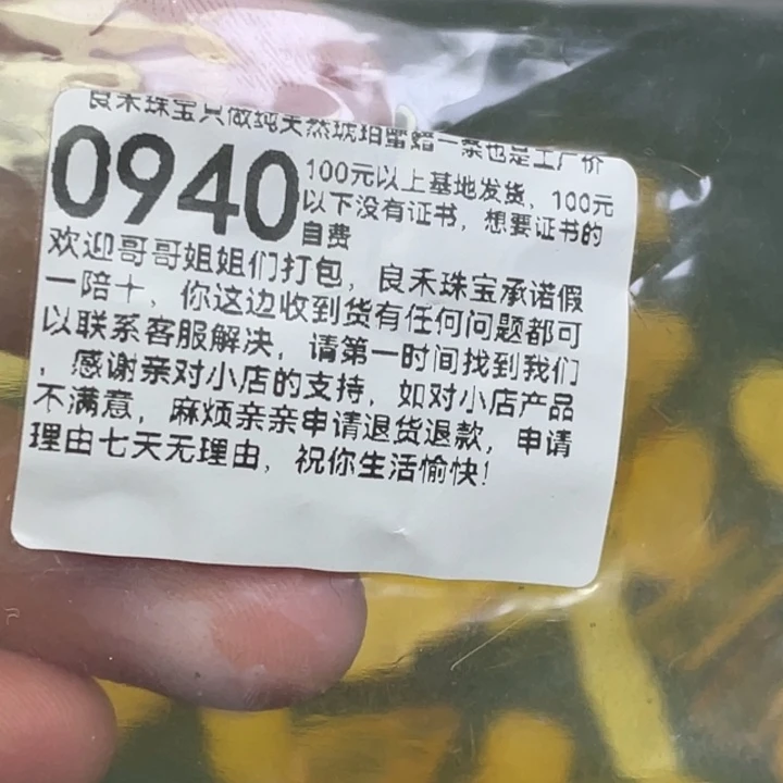 琥珀未镶嵌珠宝奇石