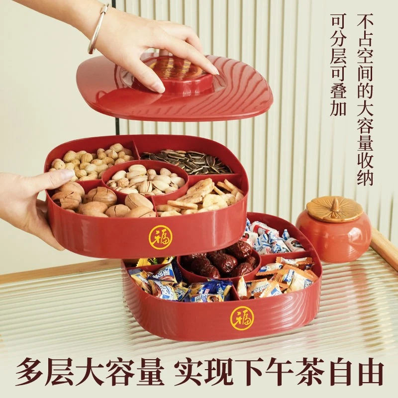 结婚糖果盒礼盒塑料双层客厅茶几干果盘零食收纳干果瓜子盒子PX④