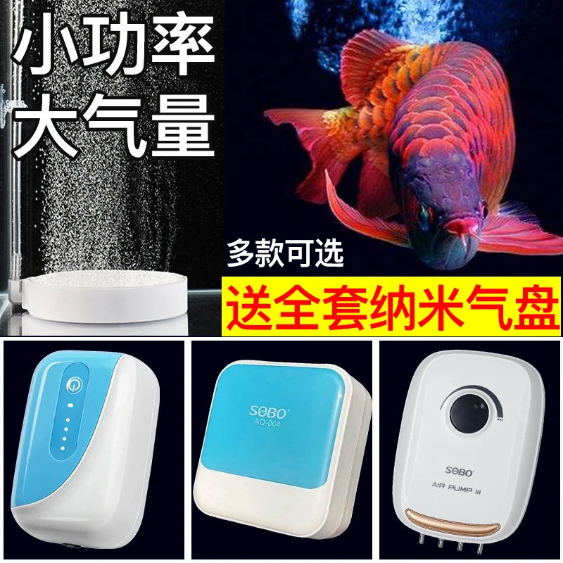鱼缸氧气泵增氧泵超静音增氧机水族箱小型家用大功率养鱼打充氧泵