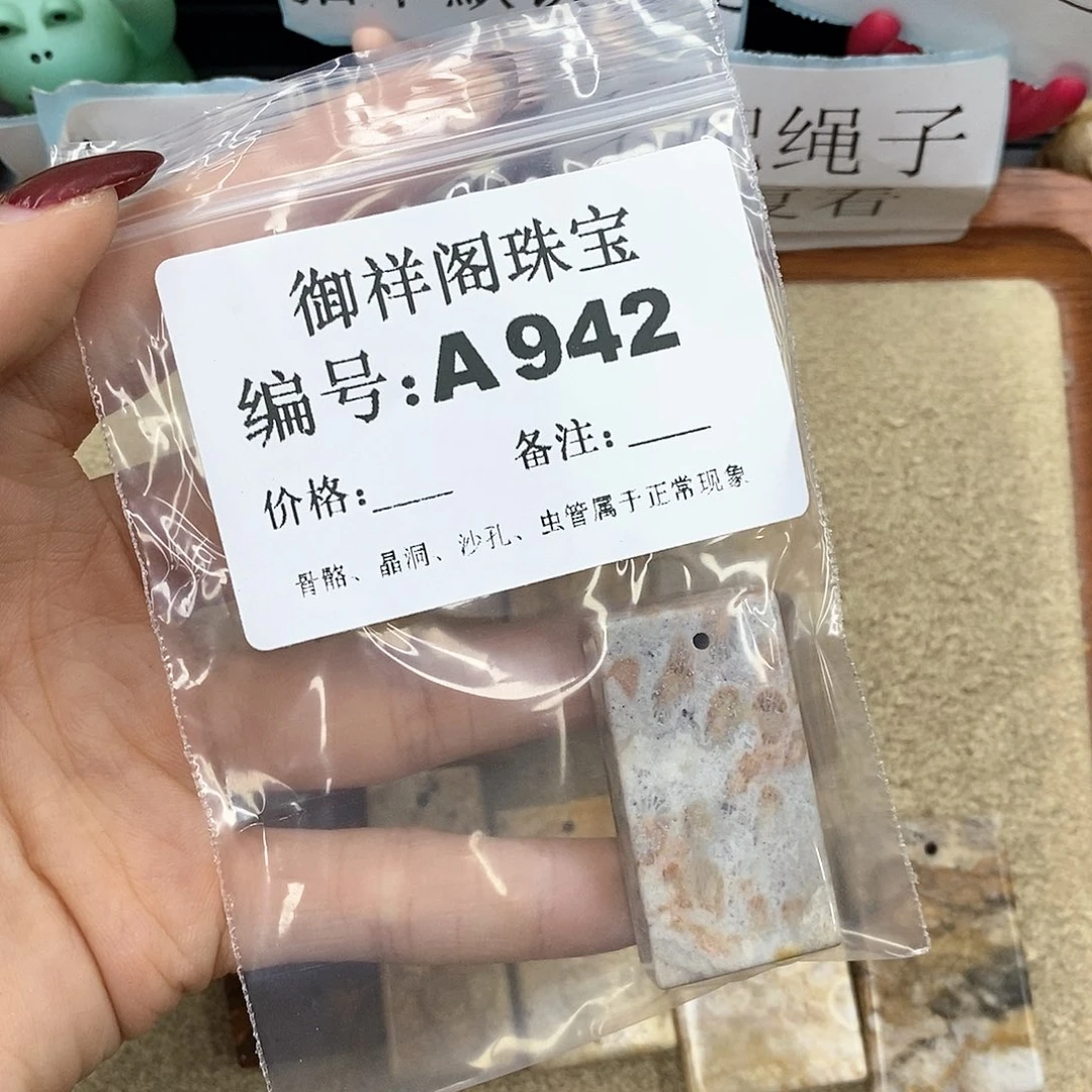 硅化珊瑚（珊瑚玉）A未镶嵌红***天