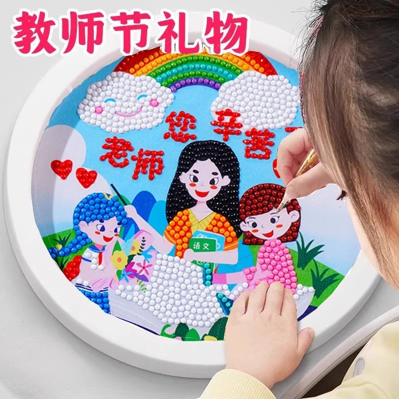 教师节礼物2025新款幼儿园小学手工diy砖石教师节礼物送老师实用