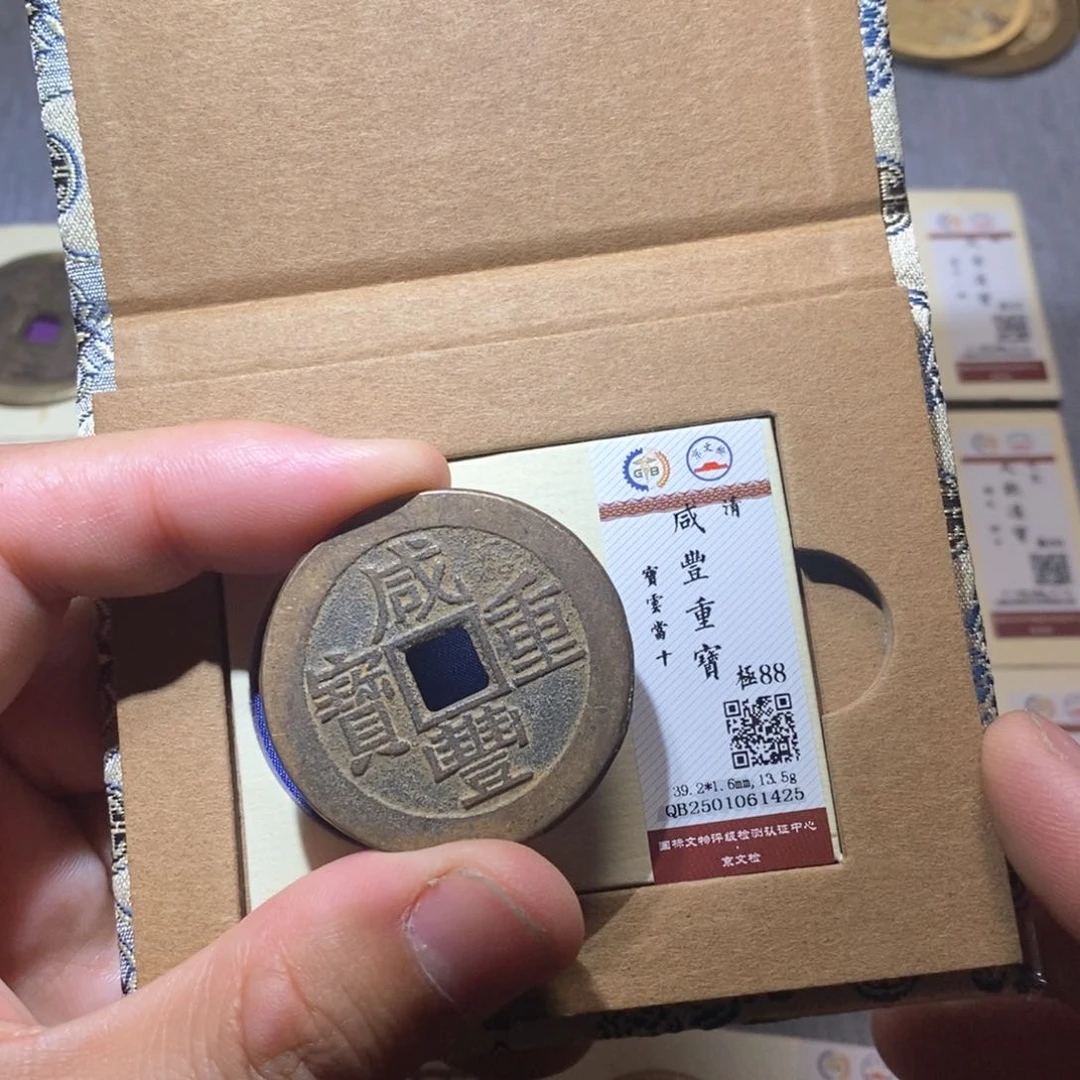 【闪购商品】铜隆兴收藏三孔文化