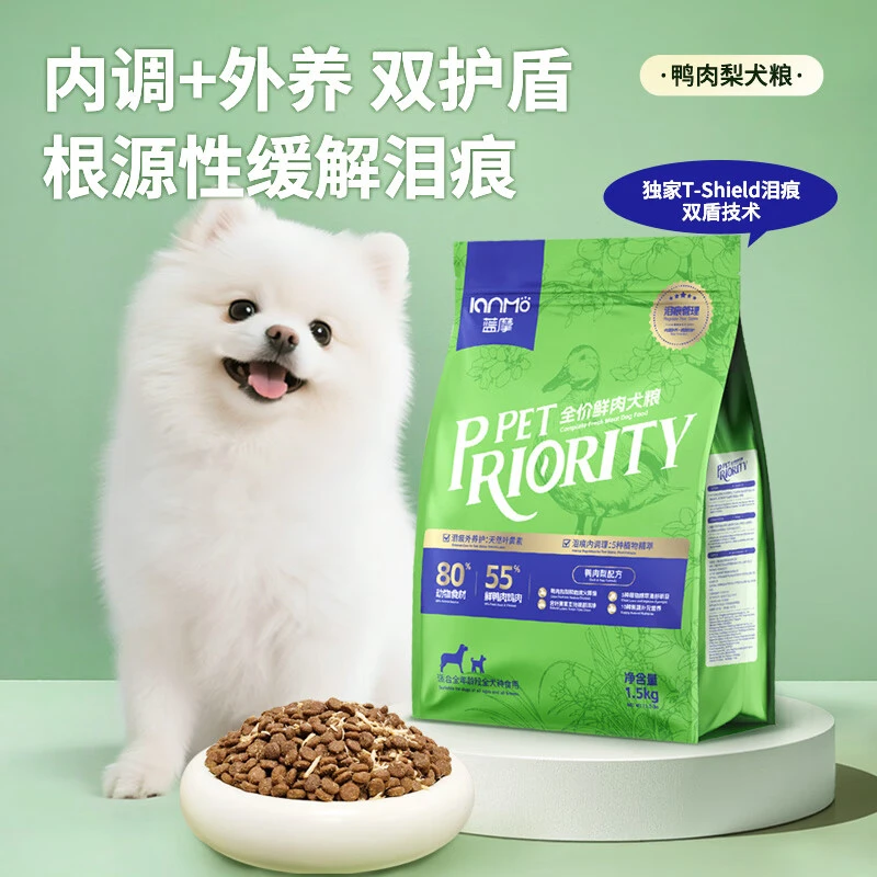 蓝摩全价鲜肉犬粮幼犬成犬通用比熊博美干粮鸭肉梨去泪痕经典