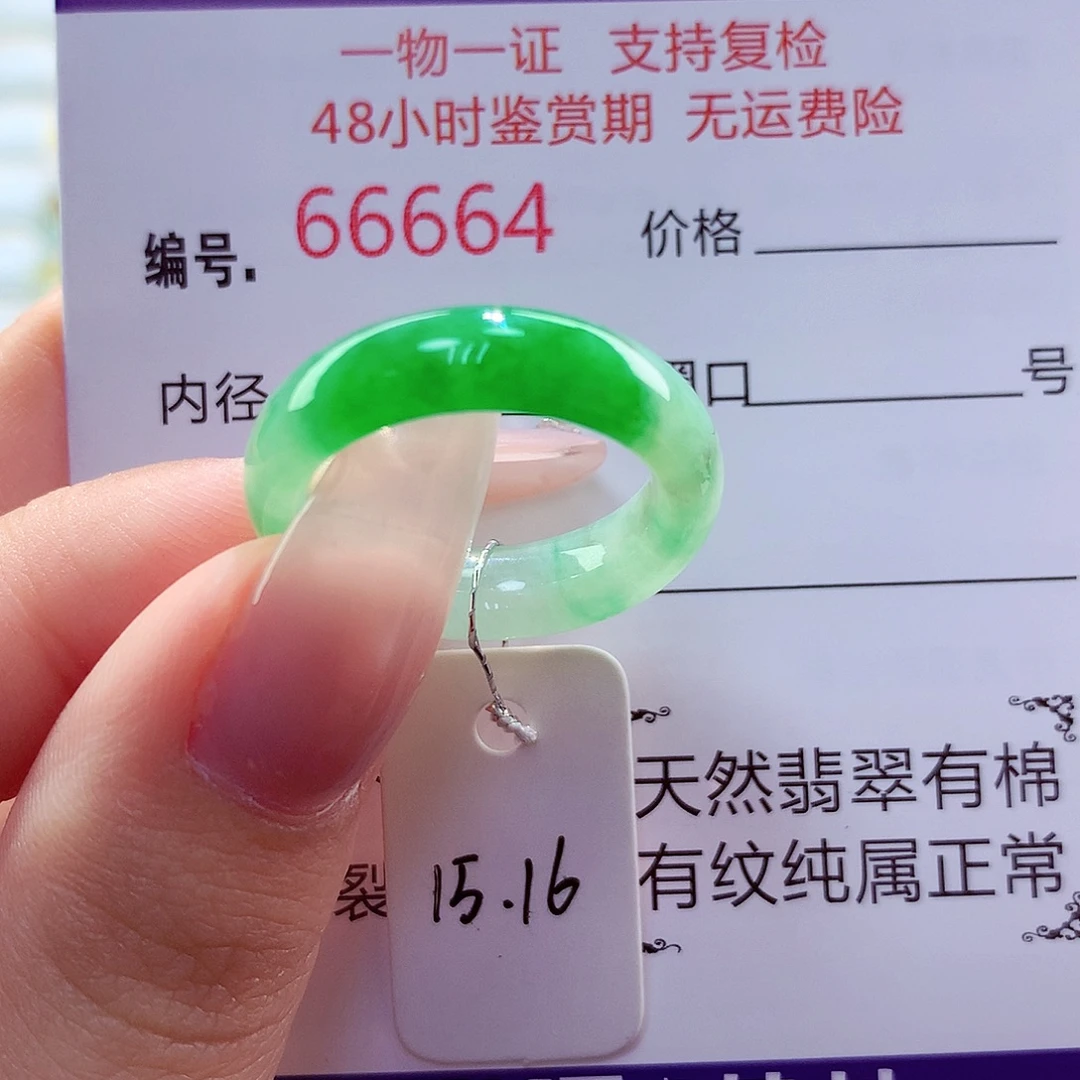 翡翠戒指未镶嵌天然