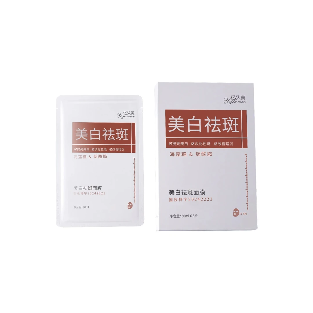 亿久美美白祛斑面膜拍一发10