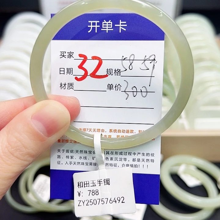 未镶嵌手镯和田玉