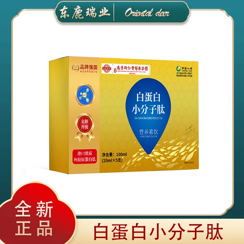 R        白蛋白小分子肽