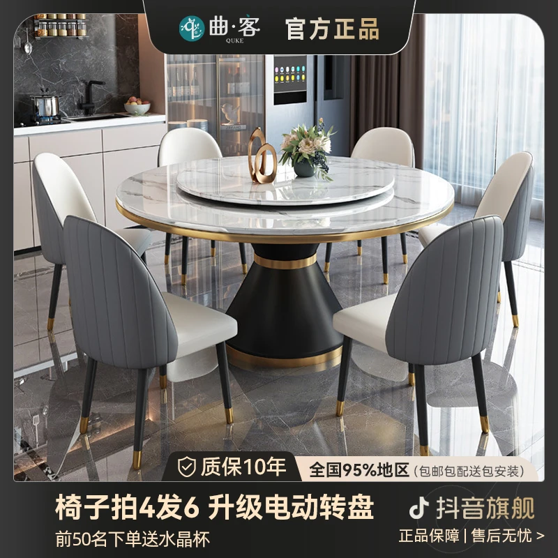 曲客简约圆桌轻奢岩板吃饭桌家用岩板酒店饭店餐桌圆形饭桌小户型