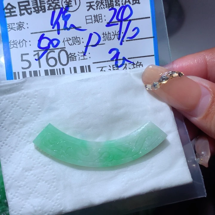 定制翡翠未镶嵌德****哥