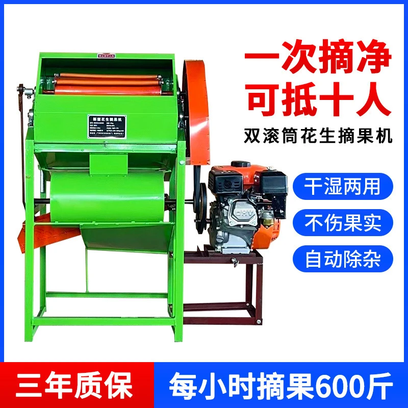 家用打机器农用小型花生摘电动采摘摘果机脱果机自动花生花生花生
