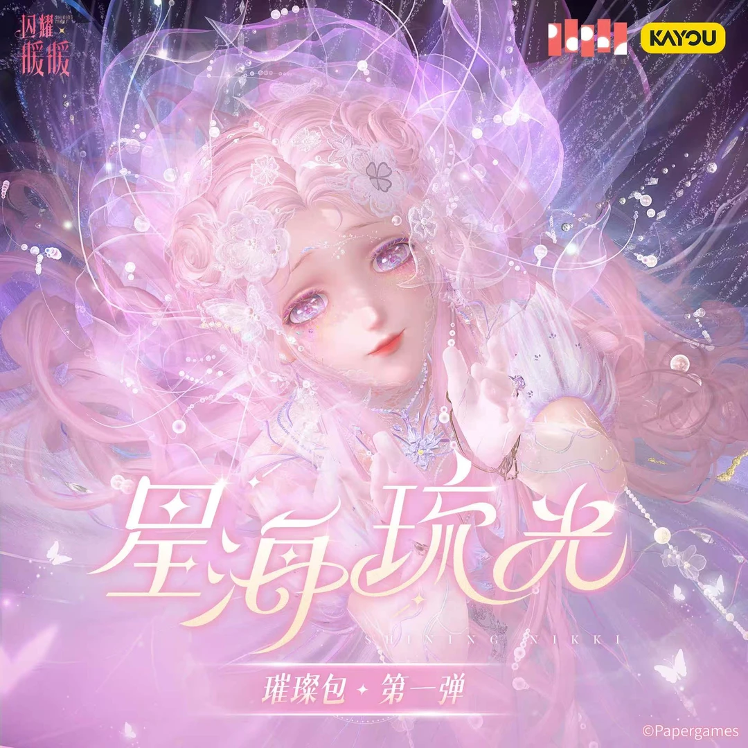 卡游【玩法合集】闪耀暖暖-星海琉光-璀璨包-第1弹